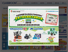 Tablet Screenshot of classroom.com.hk
